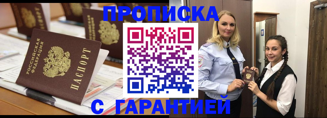 найти адрес прописки в Нелидово