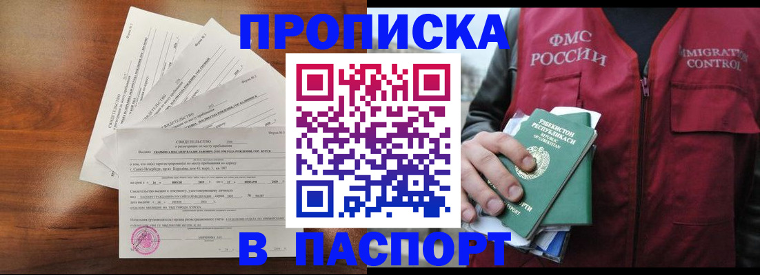 миграционный учет в Нелидово